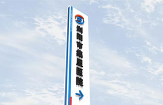 某醫院戶外標識標牌導視設計方案分享